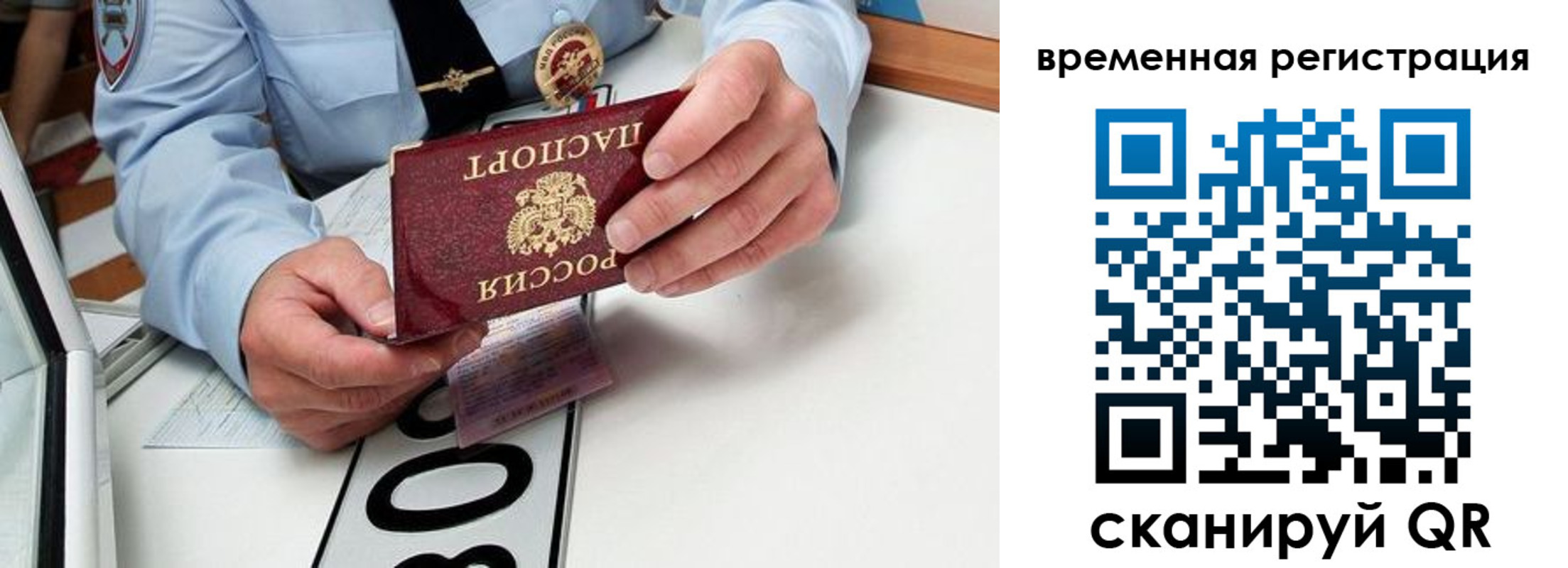 прописка гарантия в Урени
