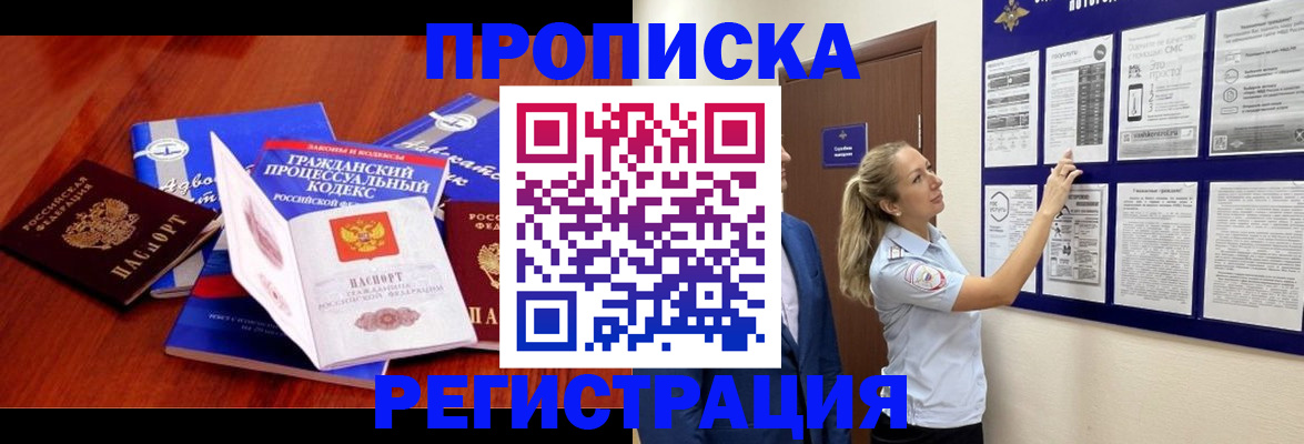 прописка иностранных граждан в Урени