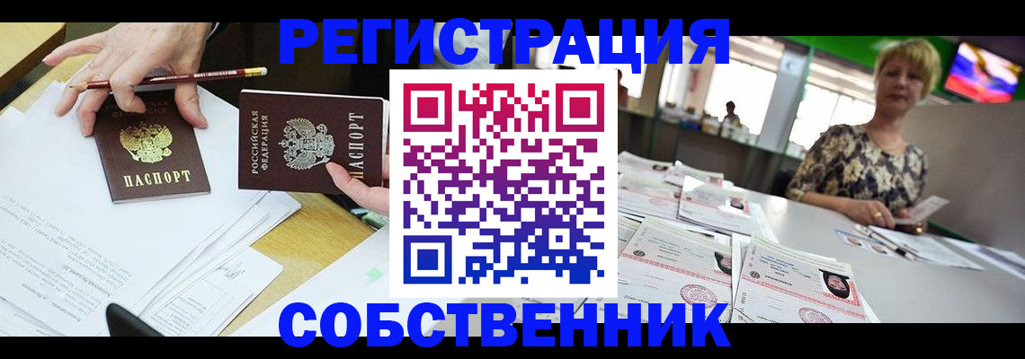пропишу в квартире в Урени