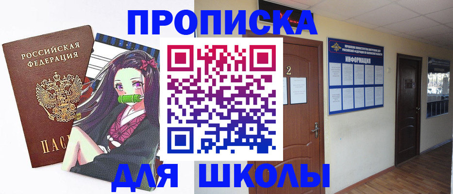 временная регистрация недорого в Урени
