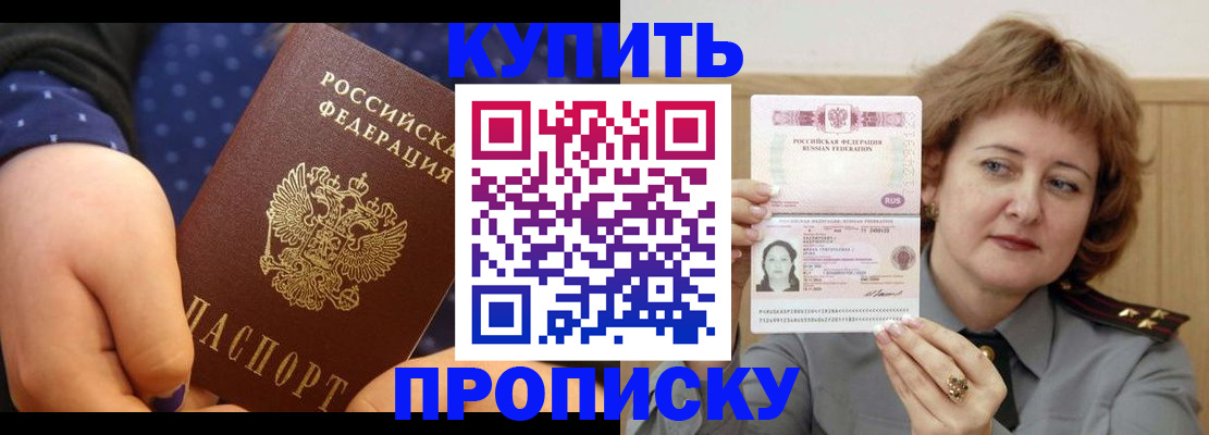 временная регистрация в Урени