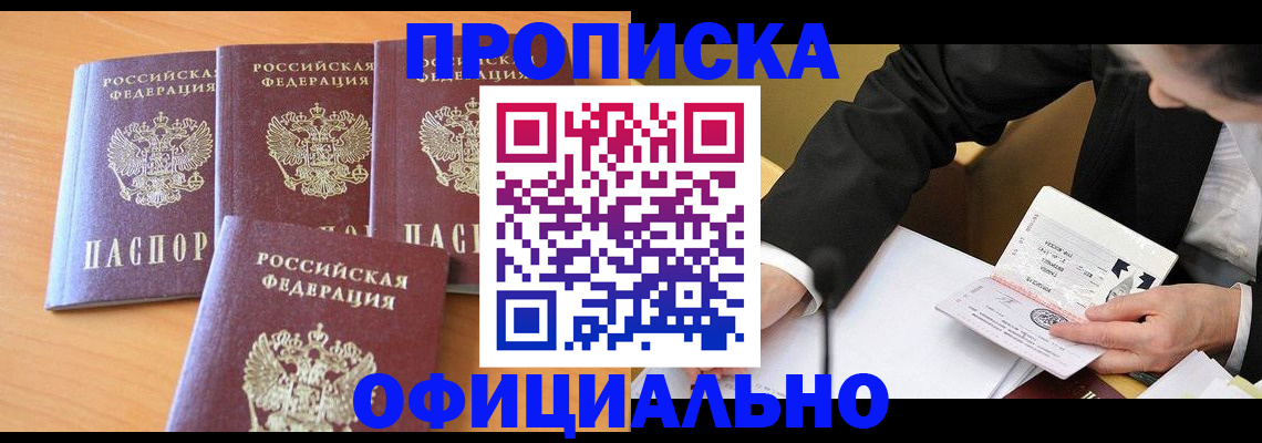 временная регистрация для всех в Урени